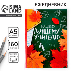 Ежедневник учителя Art Fox