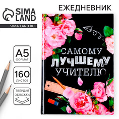 Ежедневник учителя Art Fox