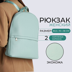 Рюкзак женский из искусственной кожи на молнии, 2 кармана, цвет зеленый NO Brand