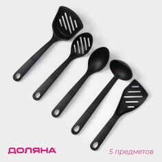 Набор кухонных принадлежностей доляна