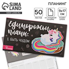 Планер с отрывными листами Art Fox