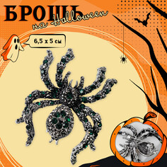 Хэллоуин! брошь Queen Fair