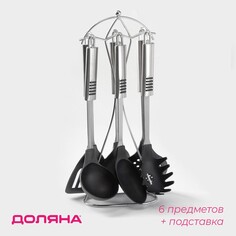Набор кухонных принадлежностей доляна