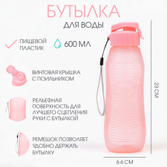 Бутылка для воды, 600 мл, 23 х 6.6 см, розовая NO Brand