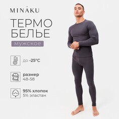 Термобелье джемпер брюки Minaku