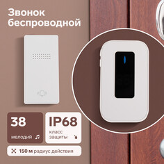 Звонок lzdv-11, беспроводной, от сети, без батареек, термометр, белый NO Brand
