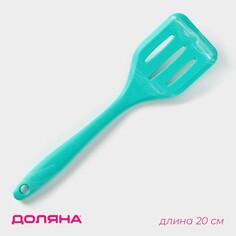 Лопатка с прорезями доляна