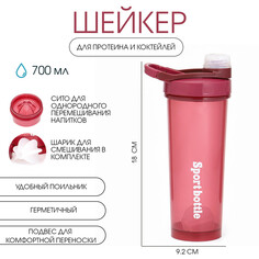 Шейкер спортивный для коктейлей, спортивного питания, 700 мл, powerplus, 18х9.2 см, красный NO Brand