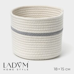 Корзина для хранения ladо́m