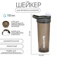 Шейкер спортивный для коктейлей, спортивного питания, 700 мл, powerplus, 18х9.2 см, черный NO Brand