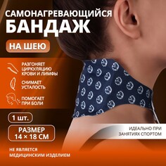 Бандаж самонагревающийся для шеи, 14 × 18 × 0,5 см, цвет синий Onlitop