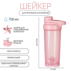Шейкер спортивный для коктейлей, спортивного питания, 700 мл, powerplus, 23.5 х 11 см NO Brand