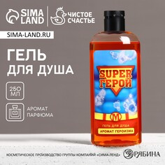 Новый год. гель для душа super герой, 250 мл Чистое счастье