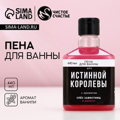 Пена для ванны Чистое счастье