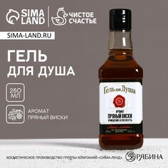 Гель для душа во флаконе виски, 250 мл, аромат пряного виски, новый год Чистое счастье