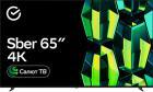 Телевизор Sber SDX-65U4139