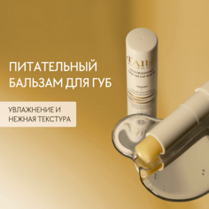 Бальзам для губ D`ALBA Питательный бальзам для губ White Truffle Nourishing Serum Lip Balm Dalba