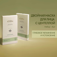 Набор масок для лица D`ALBA Набор успокаивающих масок для лица White Truffle Double Mask Pack [Calming/Nutritive] Dalba