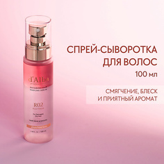 Сыворотка для ухода за волосами D`ALBA Восстанавливающая сыворотка для волос Professional Repairing Hair Perfume Serum 100.0 Dalba