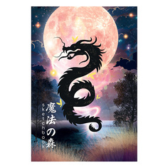 Блокнот ПРОФ-ПРЕСС Скетчбук Дракон