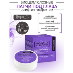 Патчи для глаз БЕЛИТА-М Патчи под глаза Биоцеллюлозные с лифтинг-эффектом BIO-TOX SNAIL NEUROPEPTIDE 30.0