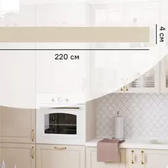 Карниз для кухонного шкафа Оксфорд Delinia ID 220x4 см ЛДСП цвет бежевый