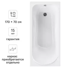 Ванна AM.PM Force W9FA-170-070W-A акриловая 170x70 см Am.Pm.