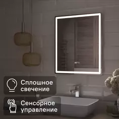 Зеркало для ванной Vigo Level Comfort 60x70 см с подсветкой и часами