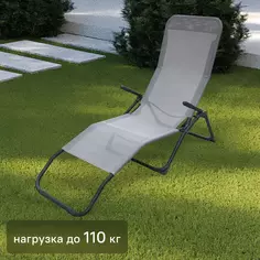 Шезлонг складной Naterial Fiesta 142x60x99 см сталь/ текстилен бежевый Без бренда