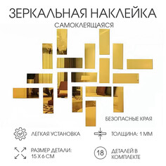 Наклейки интерьерные Take IT Easy