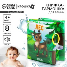Книжка - игрушка для ванны