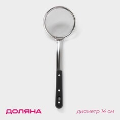 Сито для снятия пены доляна