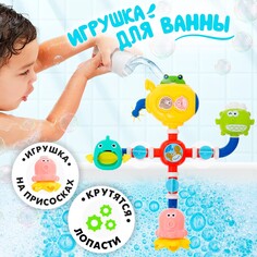 Игрушка для купания в ванной NO Brand