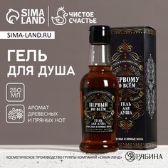 Новогодний гель для душа во флаконе коньяка Чистое счастье