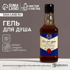 Гель для душа во флаконе виски, 250 мл, аромат сандала и бергамота, новый год Чистое счастье