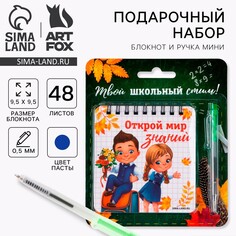 Подарочный набор Art Fox