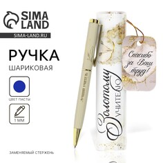 Ручка металлическая в тубусе Art Fox