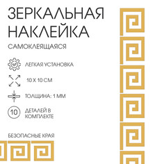 Наклейки интерьерные Take IT Easy