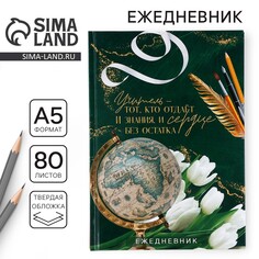 Ежедневник а5, 80 л, твердая обложка Art Fox