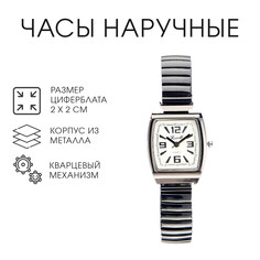Часы наручные кварцевые, циферблат 2 х 2 см, ремешкок из металла NO Brand