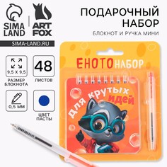 Канцелярский набор блокнот 48 листов + ручка Art Fox