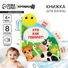 Книжка - игрушка для ванны