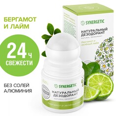 Дезодорант натуральный synergetic бергамот - зеленый лайм, 50 мл