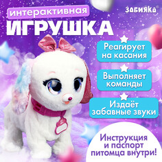 Интерактивная игрушка Zabiaka