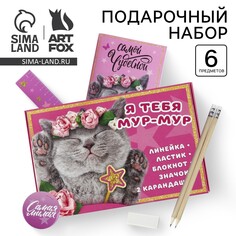 Подарочный набор 6 предметов Art Fox