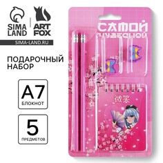 Подарочный набор Art Fox