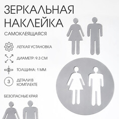 Наклейки на дверь в туалет wc Take IT Easy