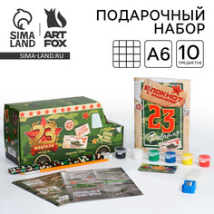 Подарочный набор 10 предметов в машине Art Fox