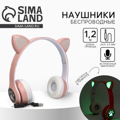 Наушники светящиеся ушки, беспроводные Like me