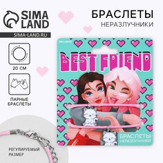 Браслеты неразлучники Art Beauty